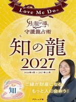 World Languages - ブティック社ムックシリーズ（占い・その他